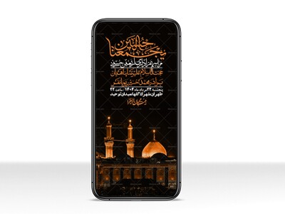 استوری-لایه-باز-اربعین