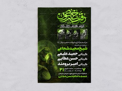 طرح-بنر-شهادت-حضرت-رقیه-طرح-سوم