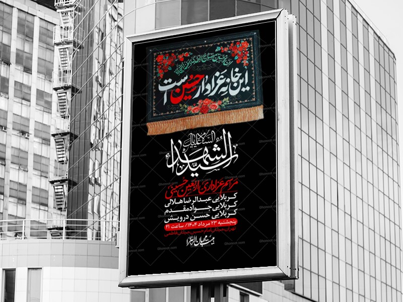اطلاعیه-لایه-باز-اربعین+-استوری