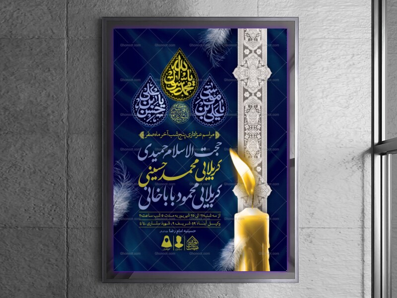 اطلاعیه-لایه-باز-دهه-آخر-ماه-صفر