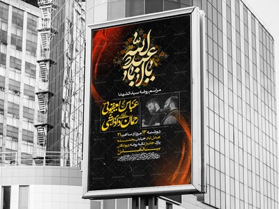 لایه-باز-اربعین