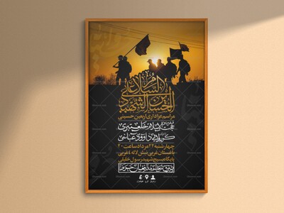اطلاعیه-لایه-باز-عزاداری-اربعین-حسنی
