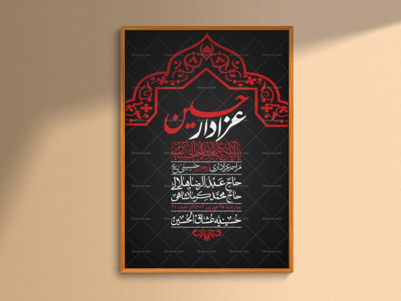 اطلاعیه-لایه-باز-اربعین
