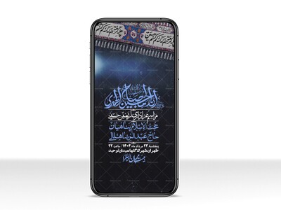استوری-لایه-باز-اربعین
