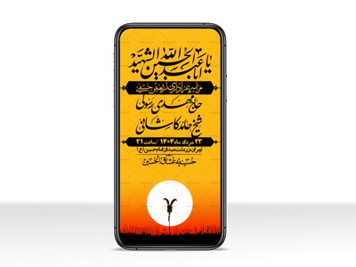 استوری-لایه-باز-اربعین