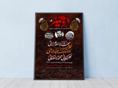 اربعین