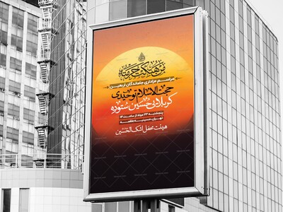 اطلاعیه-اربعین