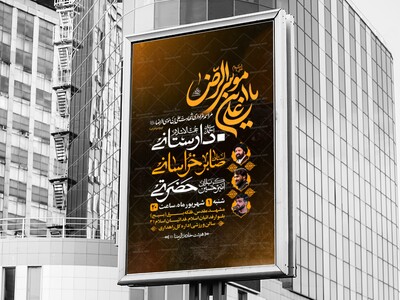 مراسم-عزاداری-شهادت-امام-رضا-(ع)