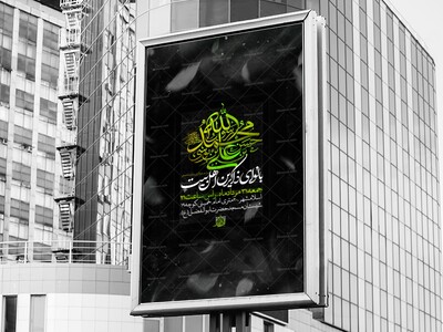اطلاعیه-عزاداری-ماه-صفر-