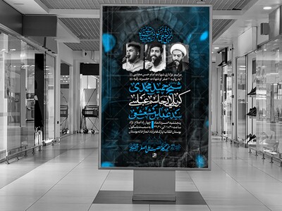 مراسم-عزاداری-شهادت-امام-حسن-مجتبی-ع