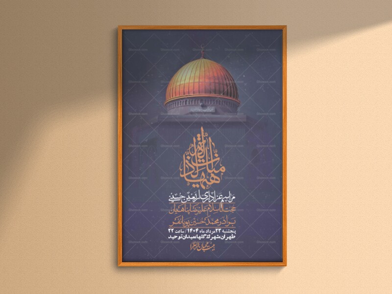 اطلاعیه-لایه-باز-اربعین+-استوری
