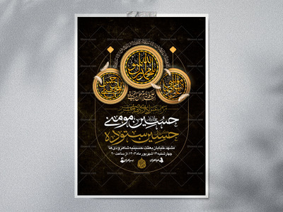 موضع-الرساله2---دکور+اطلاعیه+استوری