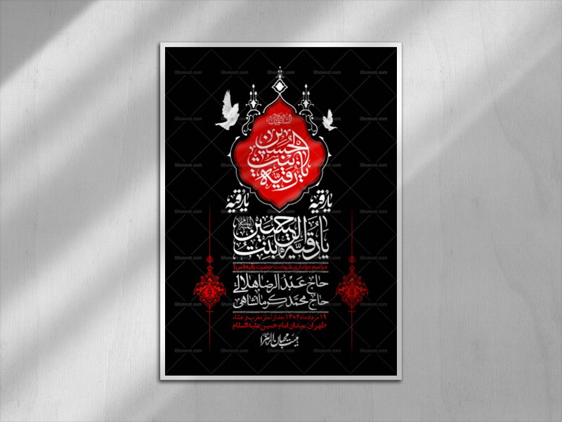 اطلاعیه-لایه-باز-شهادت-حضرت-رقیه-(س)-+-استوری-لایه-باز-شهادت-حضرت-رقیه-(س)
