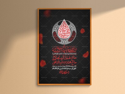 اطلاعیه-لایه-باز-شهادت-حضرت-رقیه-(س)-+-استوری-لایه-باز-شهادت-حضرت-رقیه-(س)