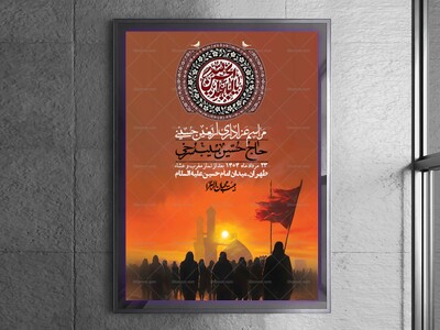 اطلاعیه-لایه-باز-اربعین+-استوری