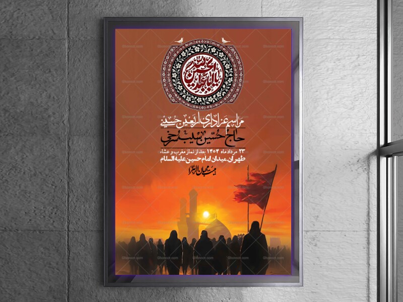 اطلاعیه-لایه-باز-اربعین+-استوری
