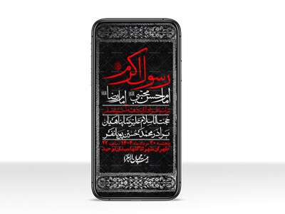 استوری-لایه-باز-دهه-آخر-ماه-صفر