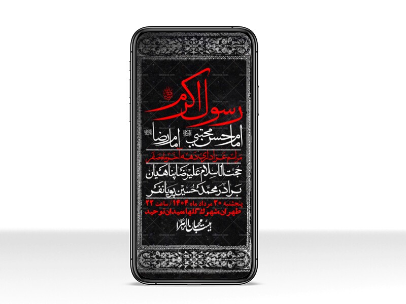 استوری-لایه-باز-دهه-آخر-ماه-صفر
