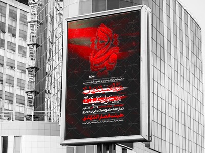 شهادت-حضرت-رقیه(س)