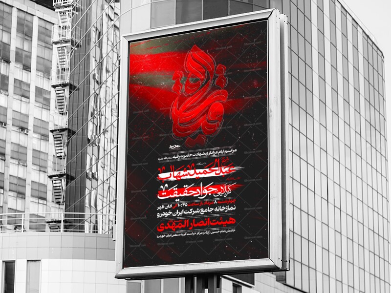 شهادت-حضرت-رقیه(س)