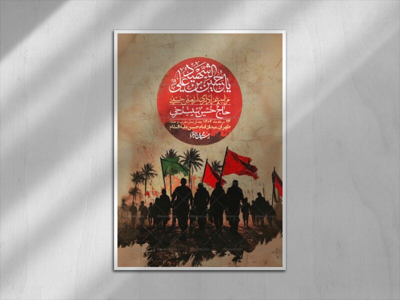 اطلاعیه-لایه-باز-اربعین+-استوری