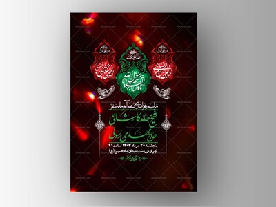 اطلاعیه-لایه-باز-دهه-آخر-ماه-صفر-+-استوری-فضای-مجازی