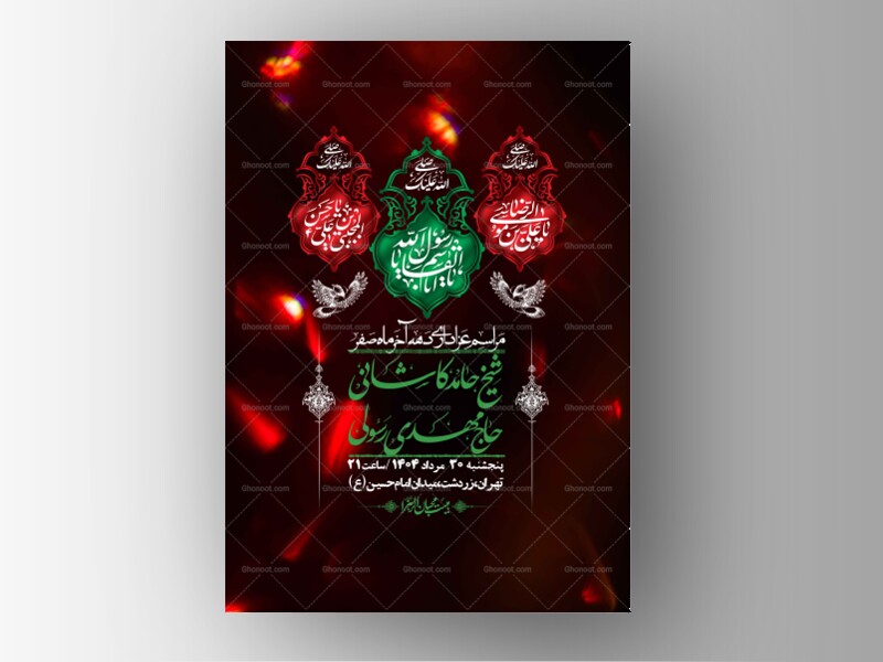 اطلاعیه-لایه-باز-دهه-آخر-ماه-صفر-+-استوری-فضای-مجازی