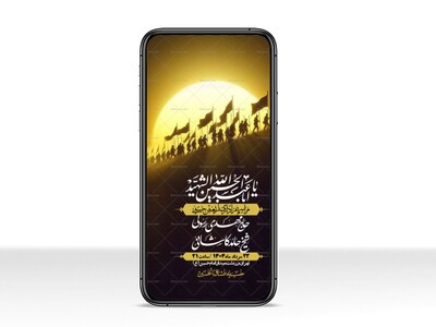 استوری-لایه-باز-اربعین