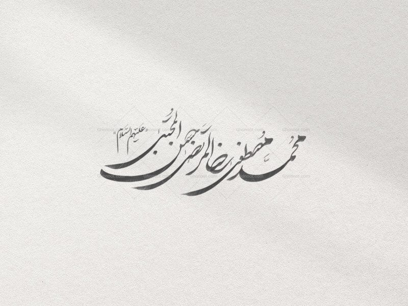 28صفر