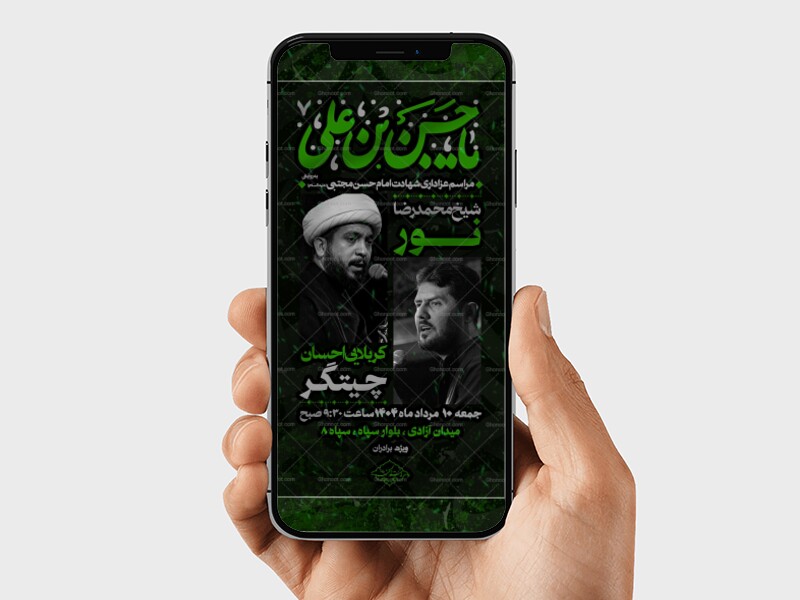 شهادت-امام-حسن(ع)