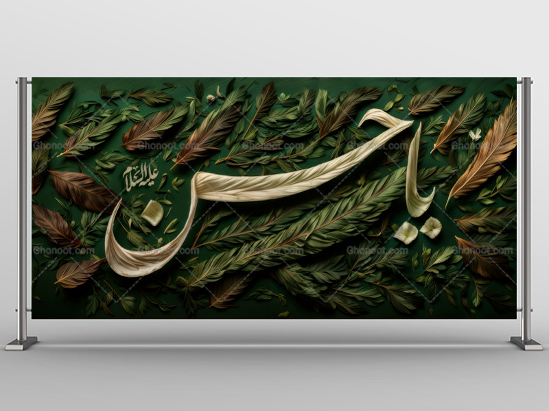 یا-حسن-علیه-السلام-استفاده-تجاری-از-کار-مورد-رضایت-نیست