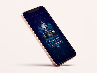 طرح-عزاداری-دهه-آخر-ماه-صفر