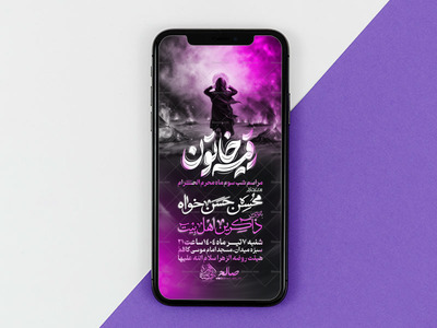 پوستر-شهادت-حضرت-رقیه-سلام-الله-علیه