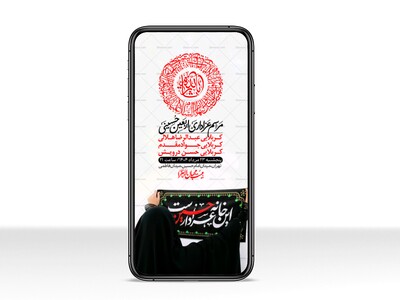 استوری-لایه-باز-اربعین