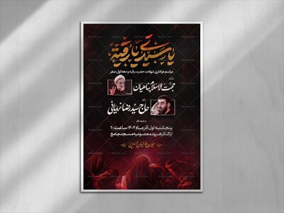 شهادت-حضرت-رقیه-سلام-الله-علیها