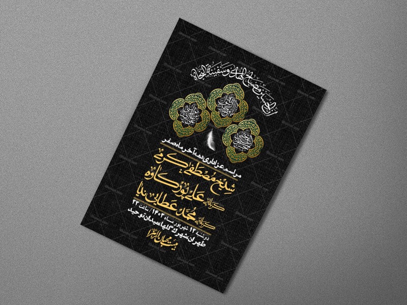 اطلاعیه-لایه-باز-دهه-آخر-ماه-صفر-+-استوری-فضای-مجازی