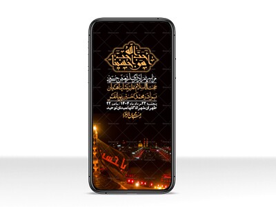 استوری-لایه-باز-اربعین