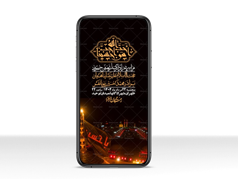 استوری-لایه-باز-اربعین