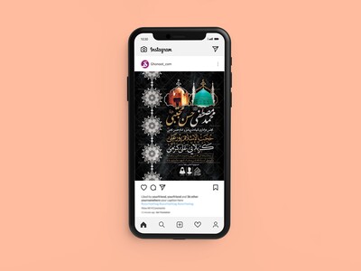 طرح-لایه-باز-شهادت-پیامبر-و-امام-حسن-مجتبی