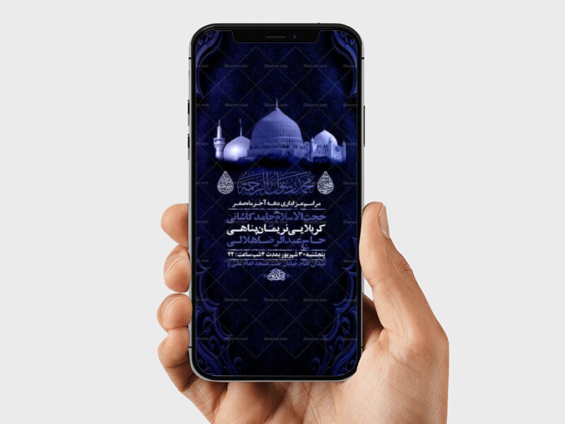 طرح-عزاداری-دهه-آخر-ماه-صفر