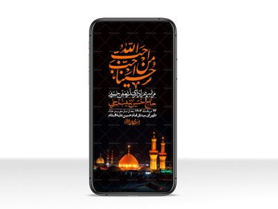 استوری-لایه-باز-اربعین