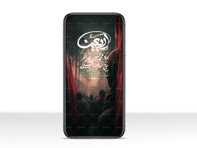 استوری-لایه-باز-اربعین
