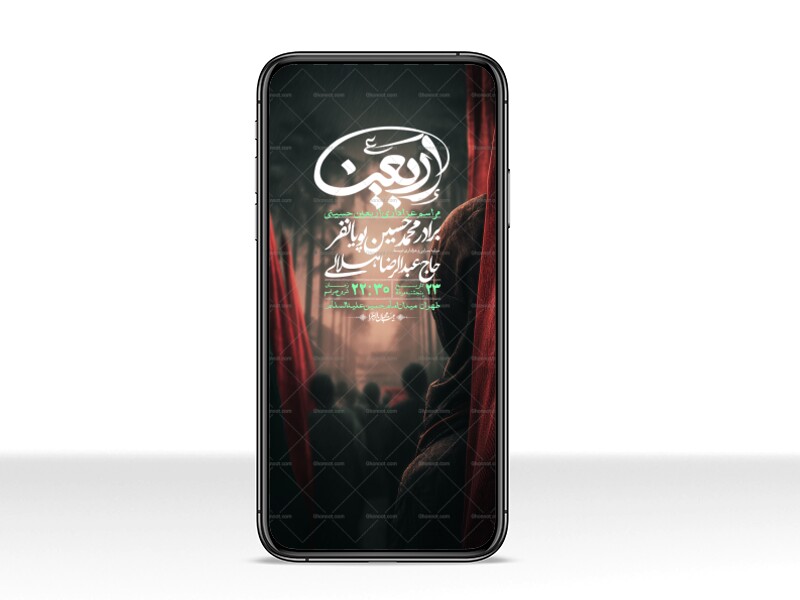 استوری-لایه-باز-اربعین