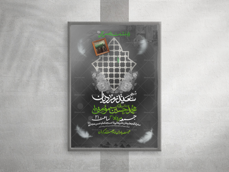 لایه-باز-شهادت-امام-حسن