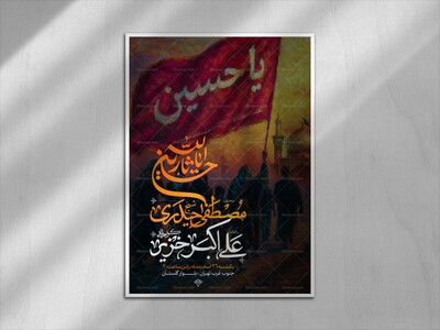 اطلاعیه-لایه-باز-اربعین-حسینی-