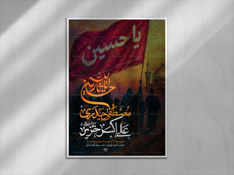 اطلاعیه-لایه-باز-اربعین-حسینی-