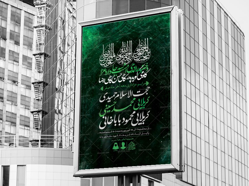 اطلاعیه-لایه-باز-دهه-آخر-ماه-صفر