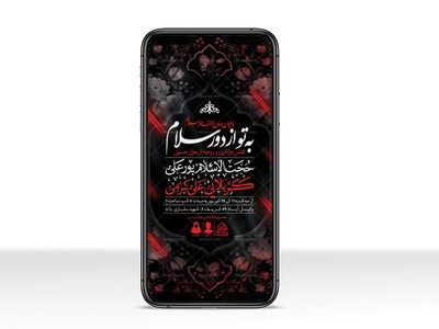 طرح-لایه-باز-اربعین-حسینی