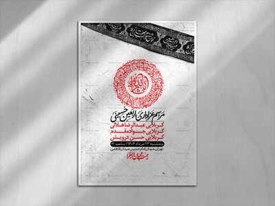 اطلاعیه-لایه-باز-اربعین+-استوری