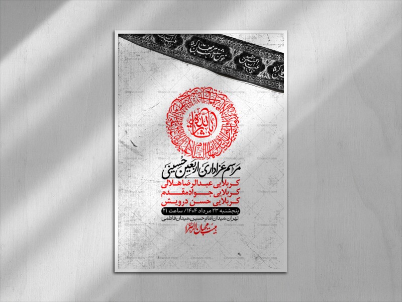 اطلاعیه-لایه-باز-اربعین+-استوری